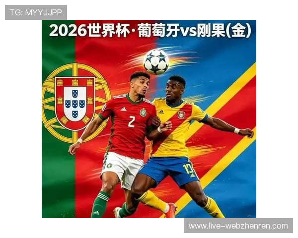 2026年世界杯哥伦比亚与葡萄牙比赛亮点盘点及比赛中的明星球员表现